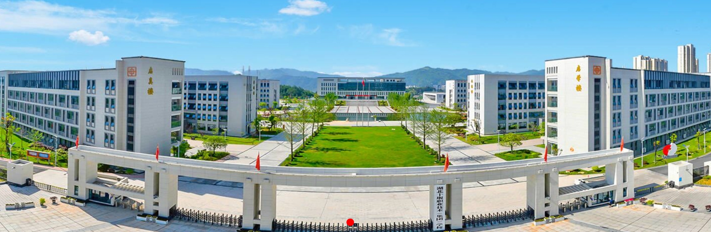 湖北十堰職業(yè)技術(集團)學校