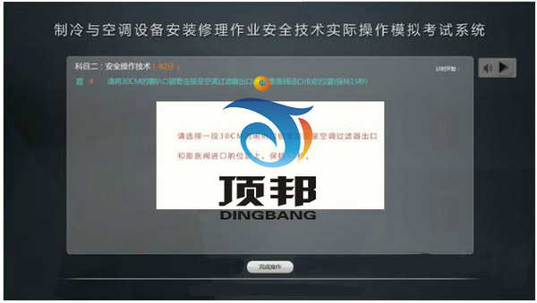 制冷與空調(diào)安裝修理作業(yè)實(shí)訓(xùn)設(shè)備