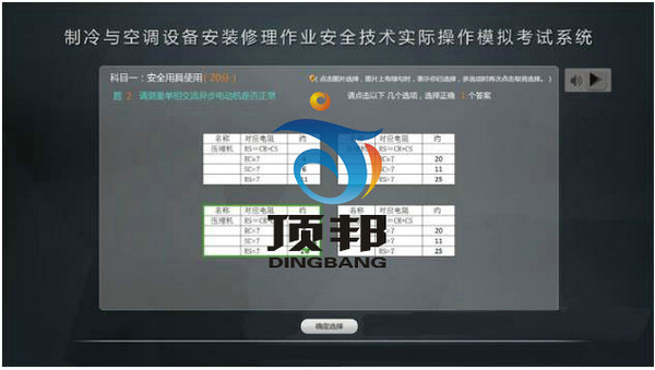 制冷與空調(diào)安裝修理作業(yè)實(shí)訓(xùn)設(shè)備