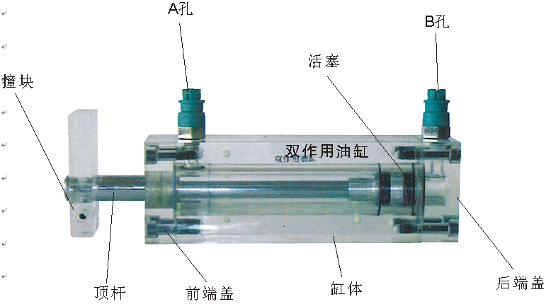 雙作用油缸